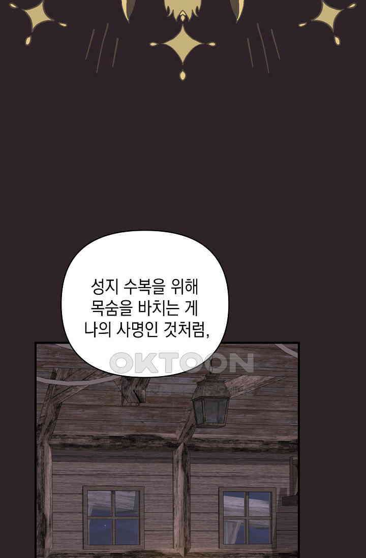 실버 트리 41화 19