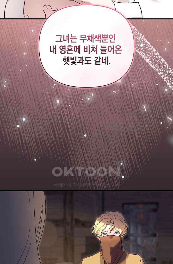 실버 트리 41화 22