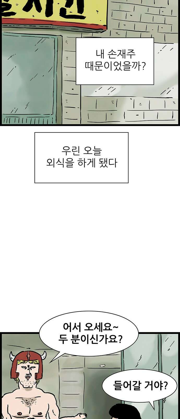 방치형 용사 키우기 16화 7