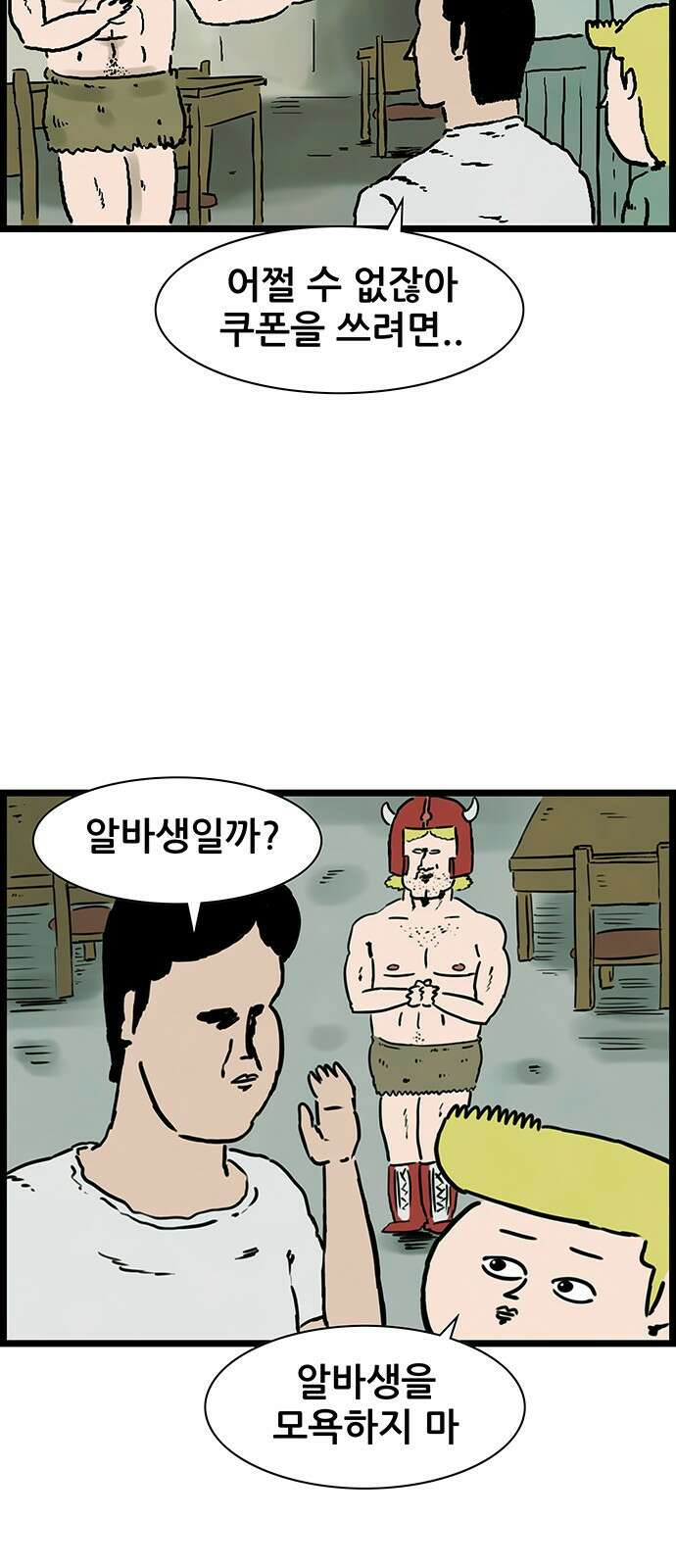 방치형 용사 키우기 16화 8