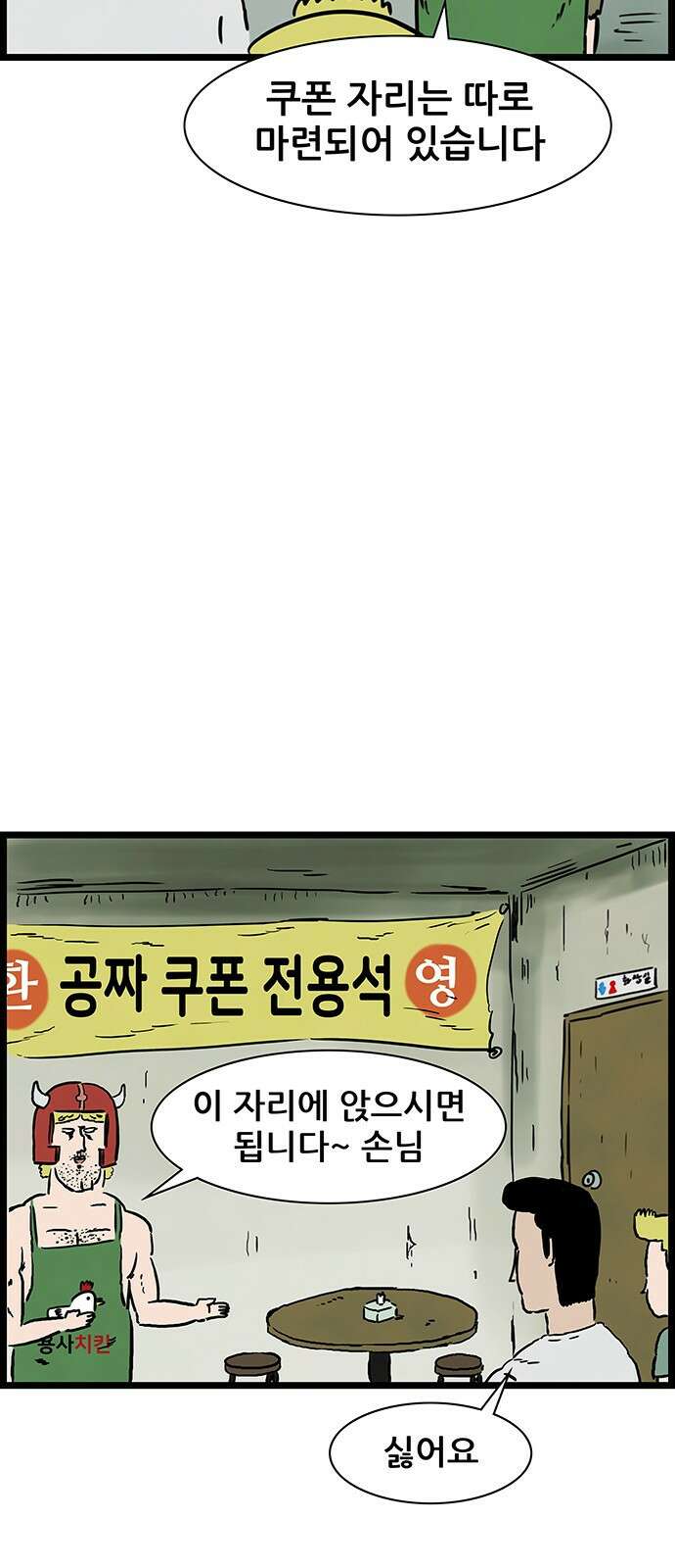 방치형 용사 키우기 16화 15