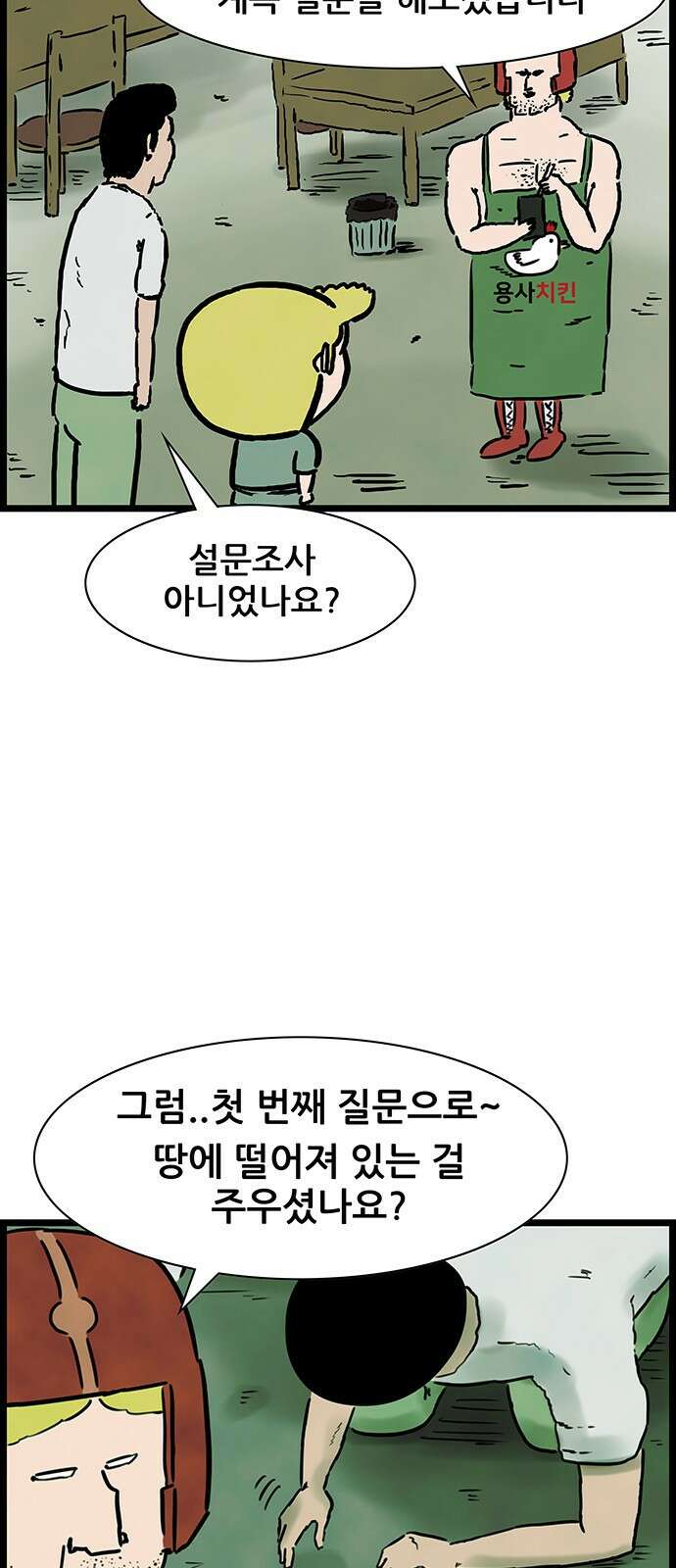 방치형 용사 키우기 16화 18