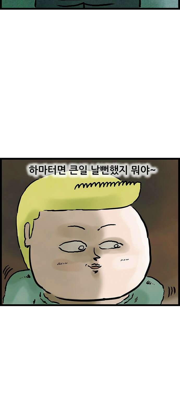 방치형 용사 키우기 16화 29