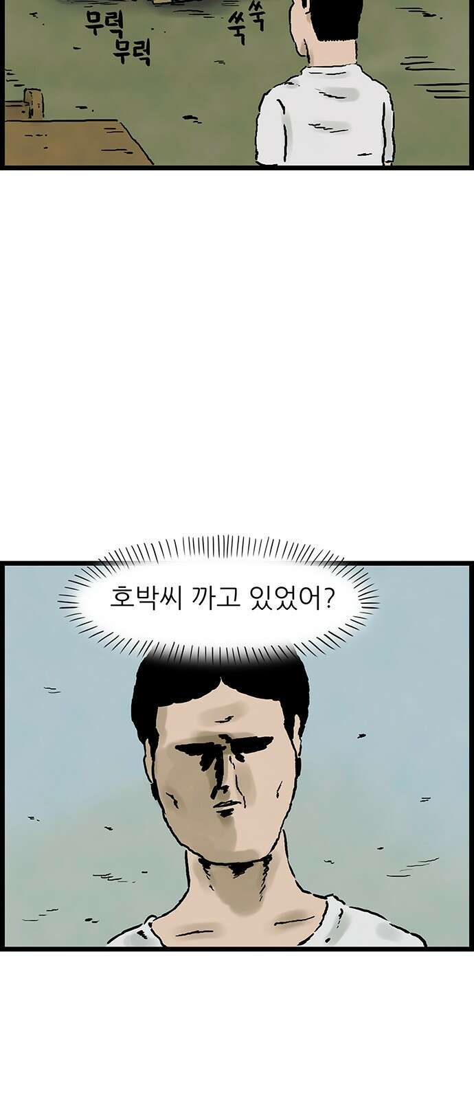 방치형 용사 키우기 16화 31
