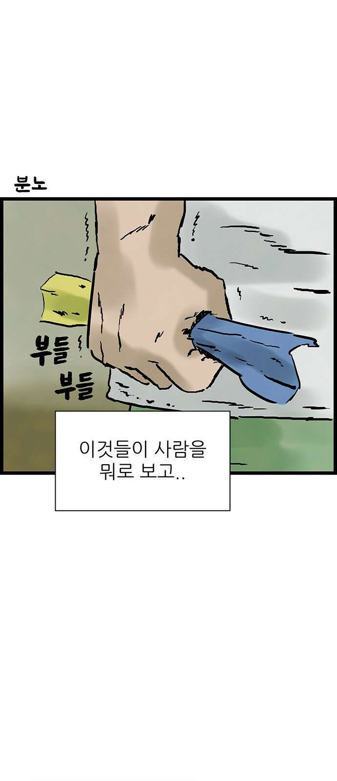 방치형 용사 키우기 16화 32
