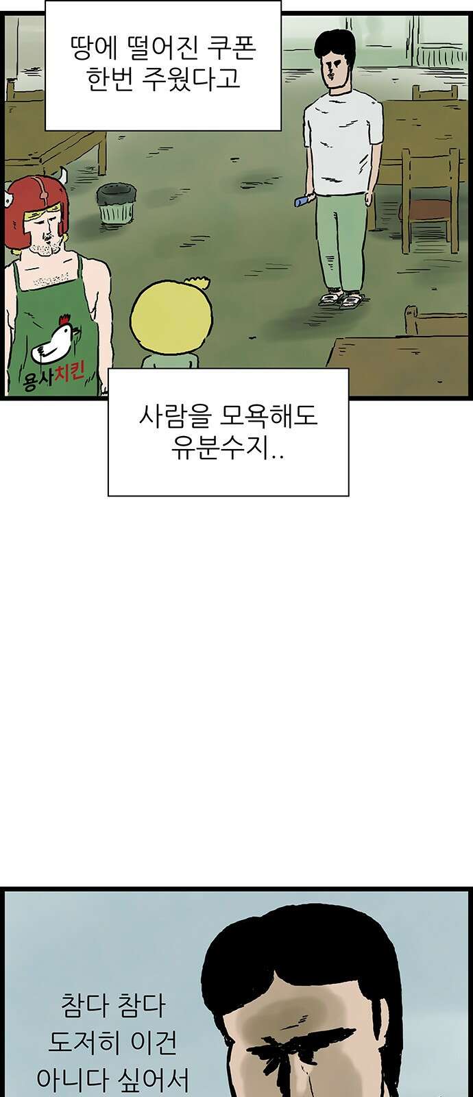 방치형 용사 키우기 16화 33