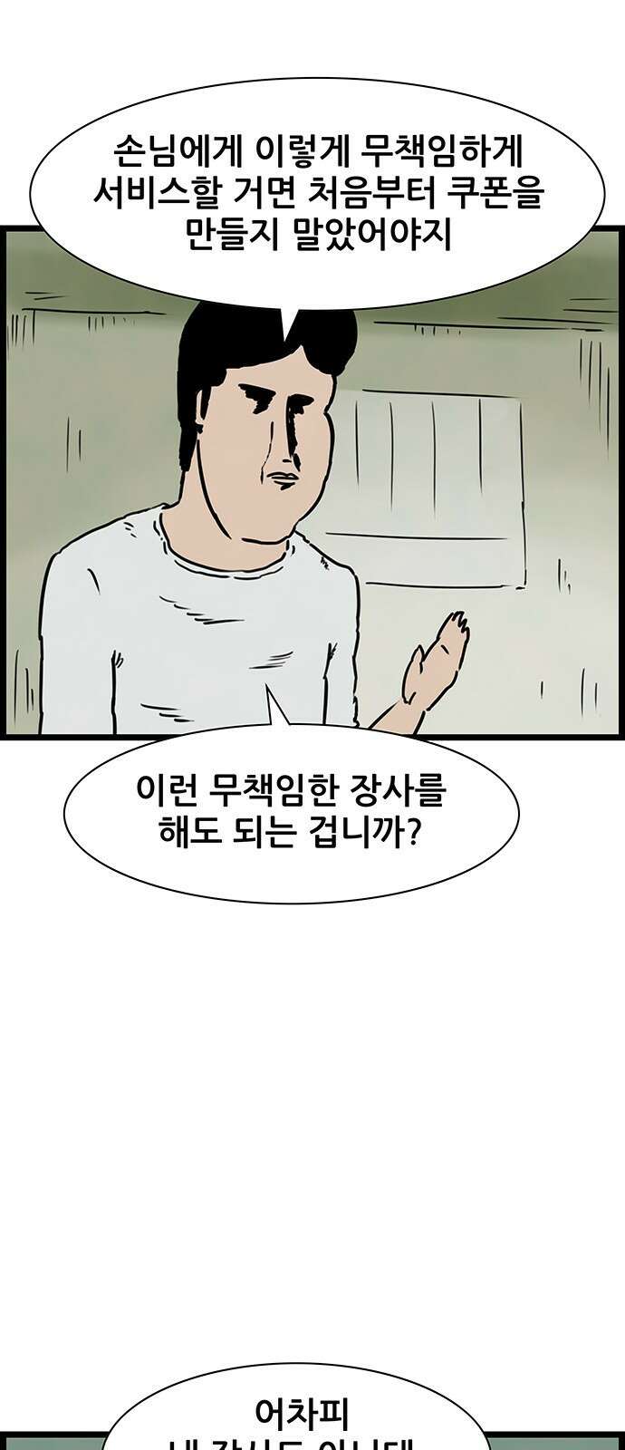 방치형 용사 키우기 16화 36