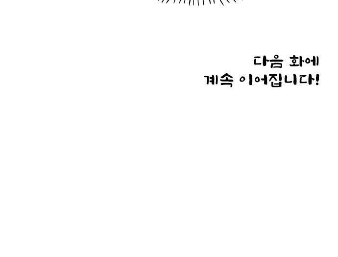 방치형 용사 키우기 16화 39