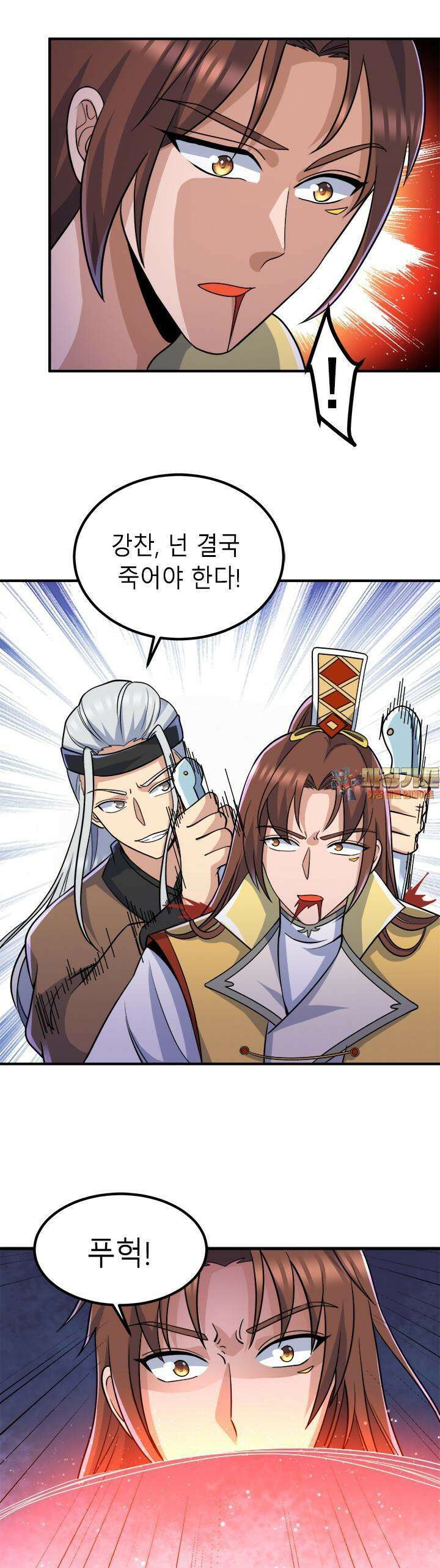 선조의 환생 210화 1
