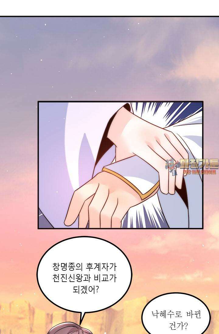 선조의 환생 217화 1