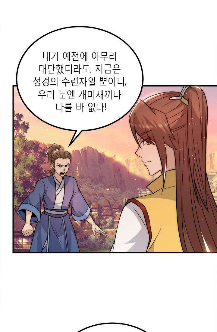 선조의 환생 217화 4
