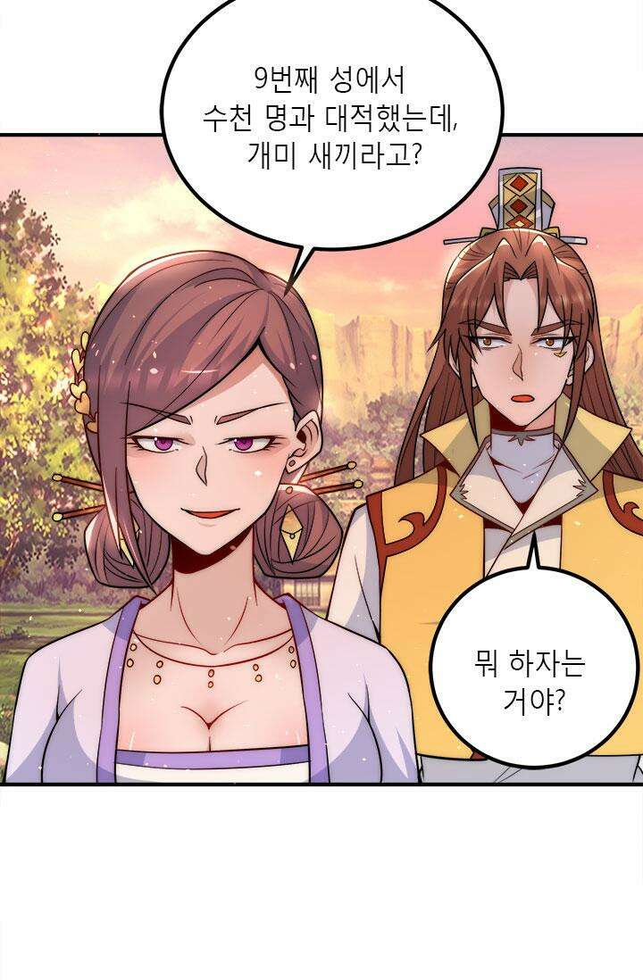 선조의 환생 217화 5