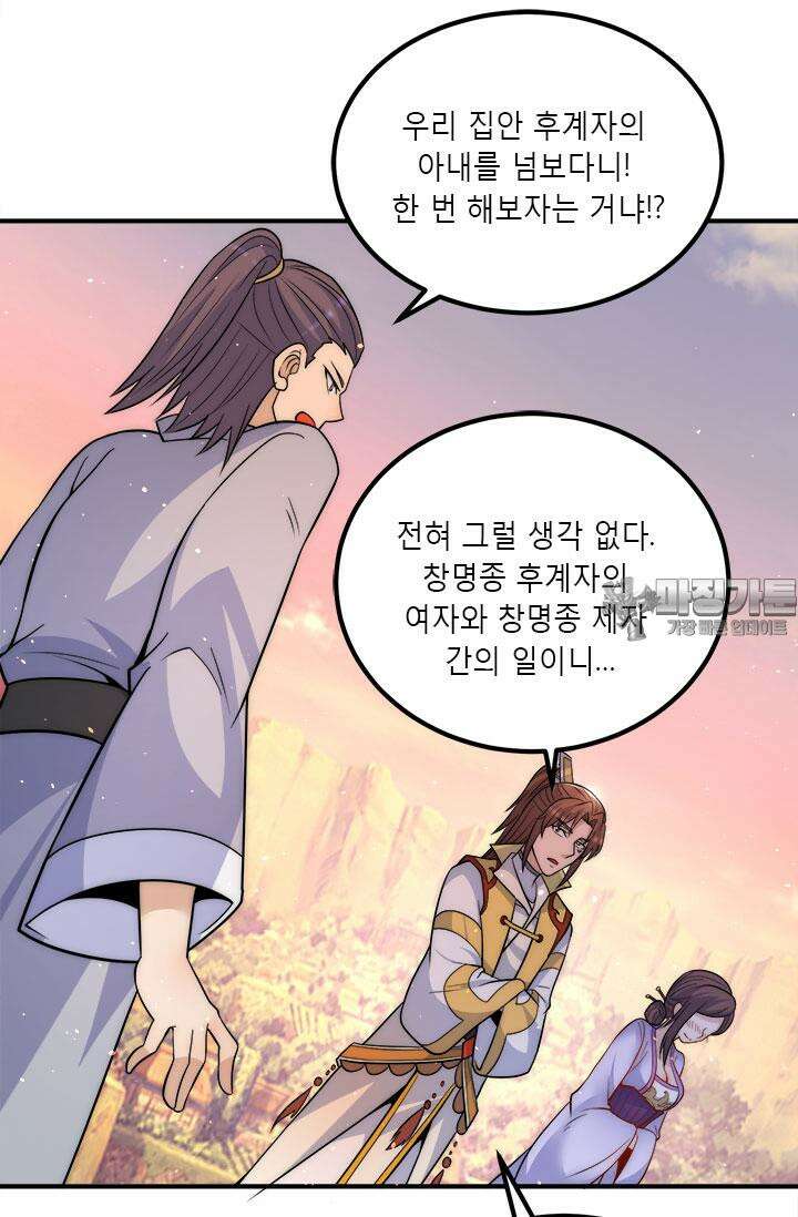 선조의 환생 217화 6