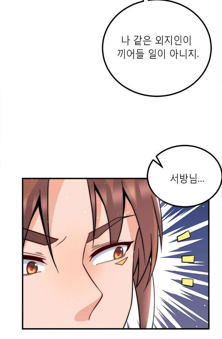 선조의 환생 217화 7