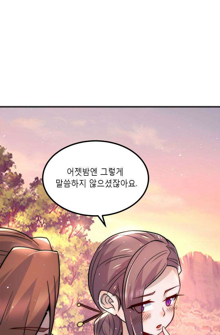 선조의 환생 217화 8