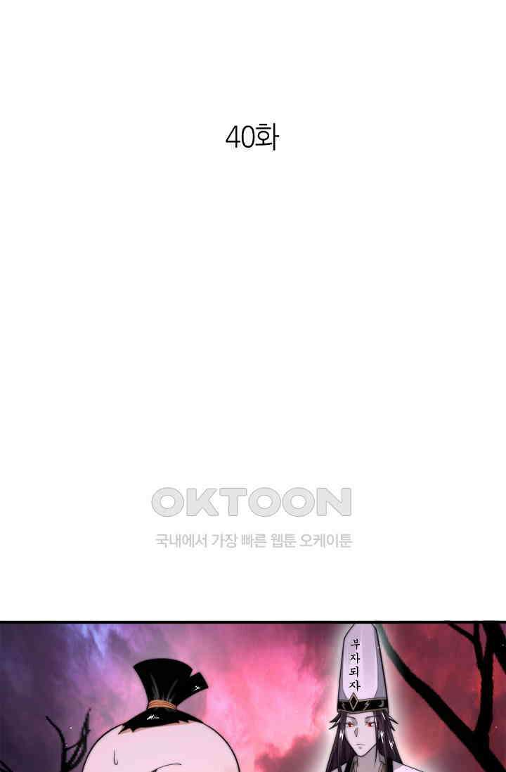 저승라이브: 감히 시청할 수 있으면 해봐! 40화 1