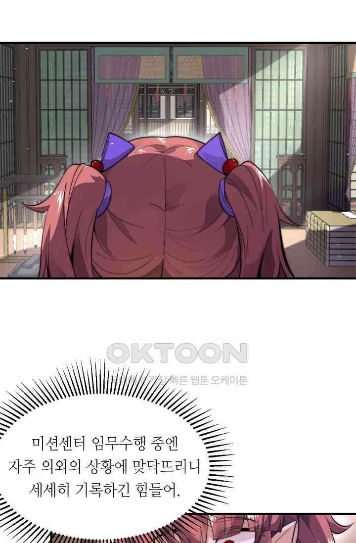 저승라이브: 감히 시청할 수 있으면 해봐! 40화 3