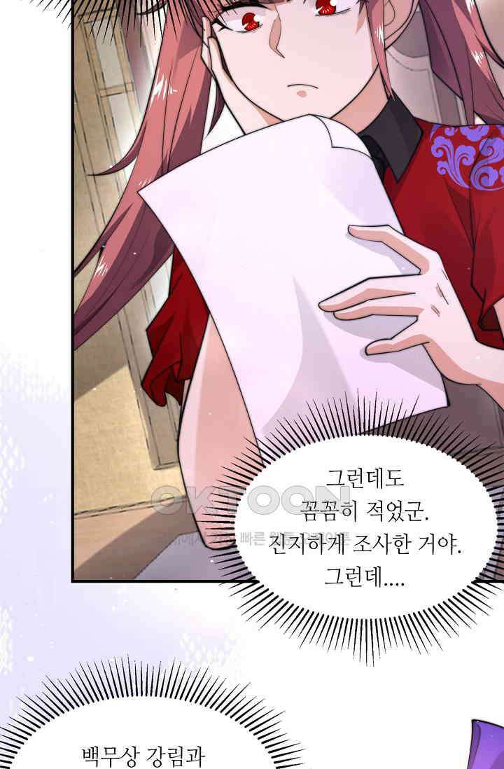 저승라이브: 감히 시청할 수 있으면 해봐! 40화 4