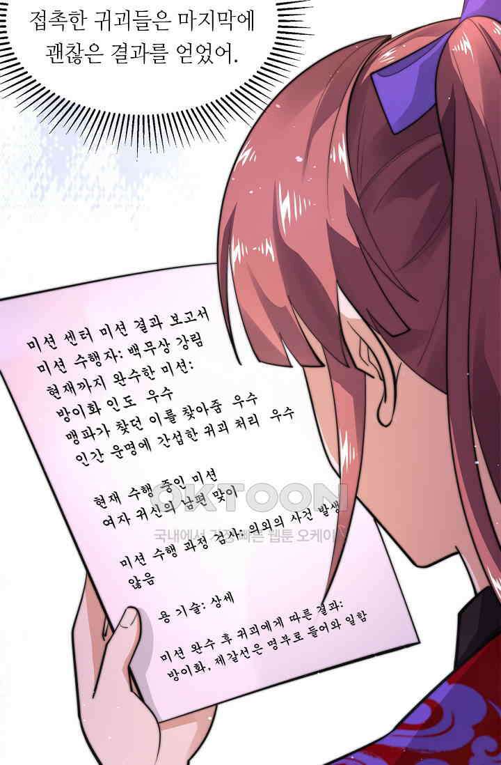 저승라이브: 감히 시청할 수 있으면 해봐! 40화 5