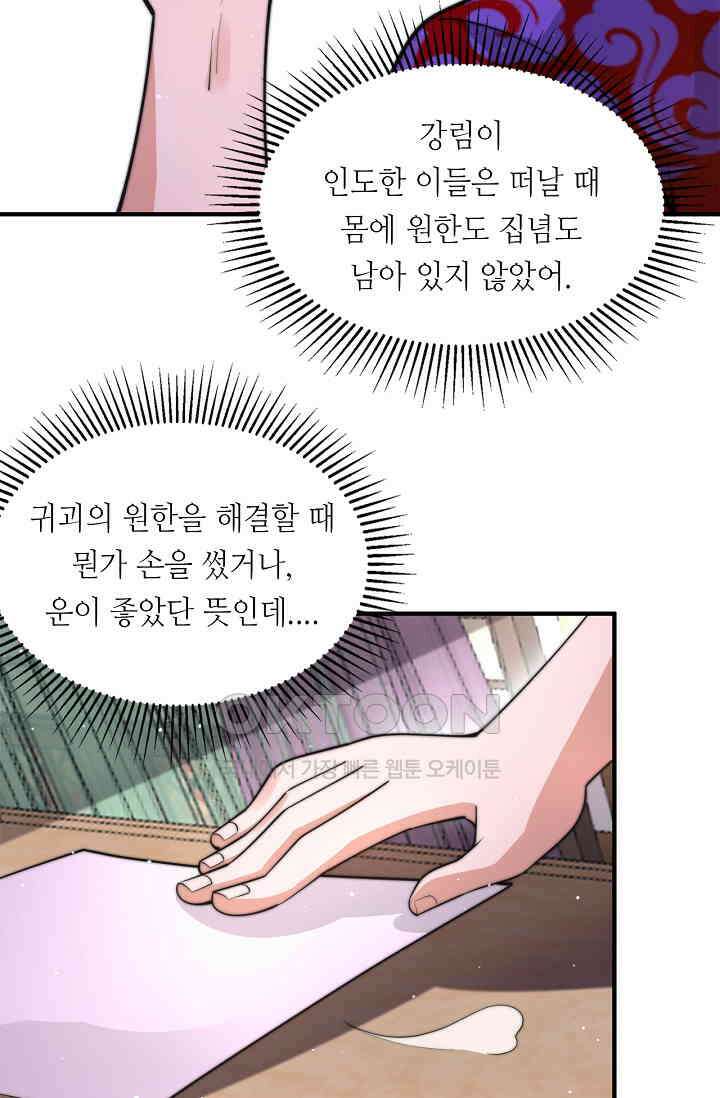 저승라이브: 감히 시청할 수 있으면 해봐! 40화 6
