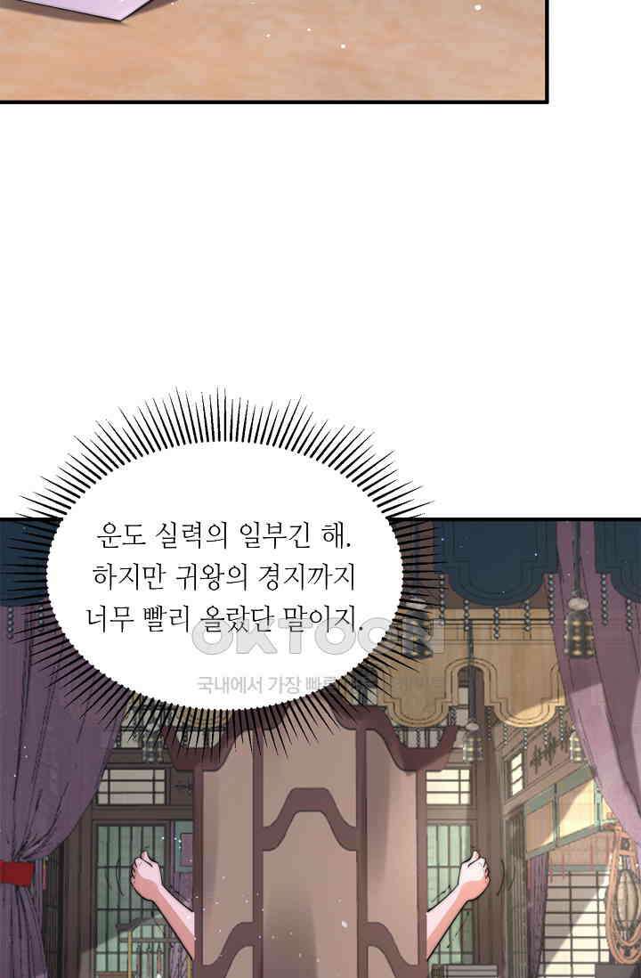 저승라이브: 감히 시청할 수 있으면 해봐! 40화 7
