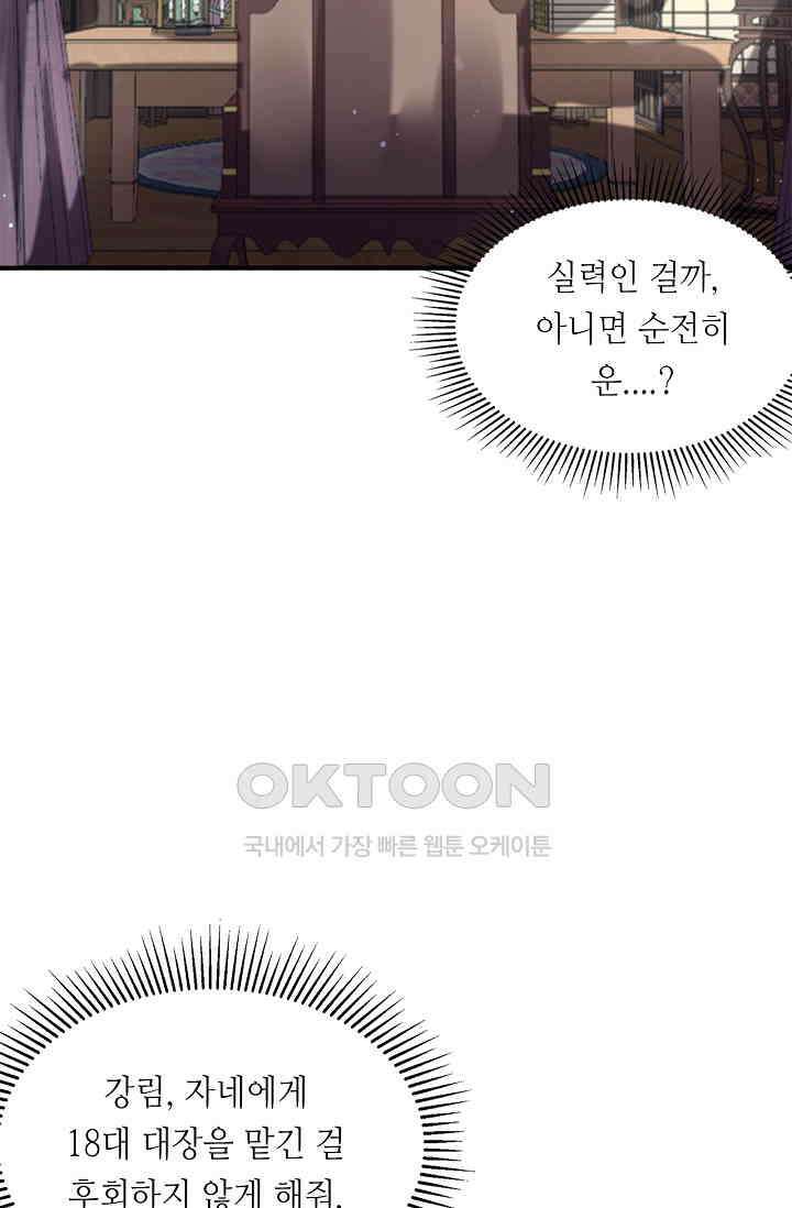 저승라이브: 감히 시청할 수 있으면 해봐! 40화 8