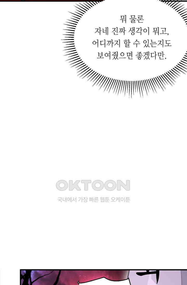 저승라이브: 감히 시청할 수 있으면 해봐! 40화 10