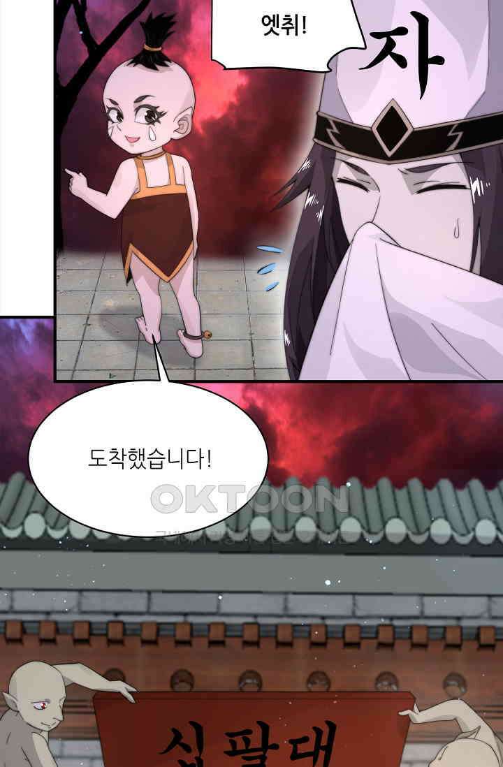 저승라이브: 감히 시청할 수 있으면 해봐! 40화 11