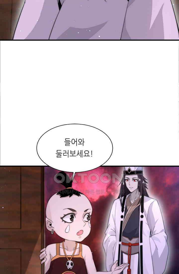 저승라이브: 감히 시청할 수 있으면 해봐! 40화 13