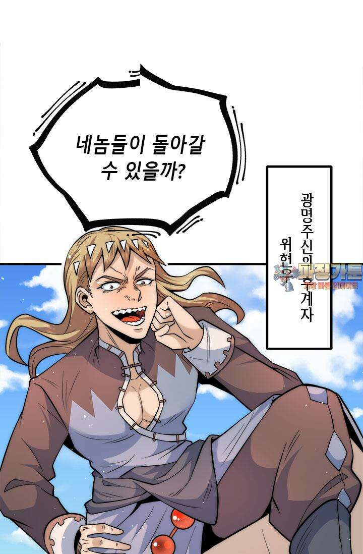 선조의 환생 222화 1