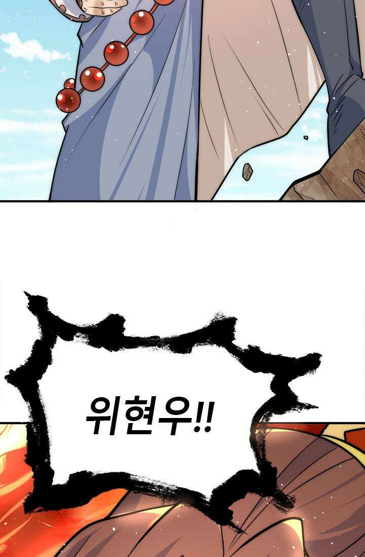 선조의 환생 222화 2
