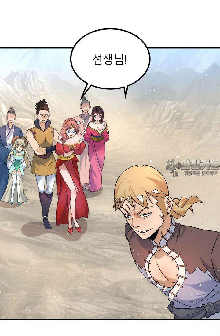 선조의 환생 222화 6