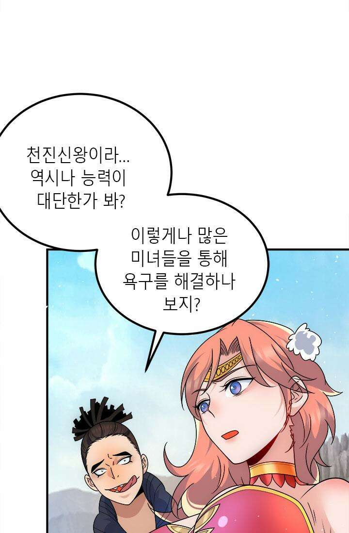 선조의 환생 222화 7