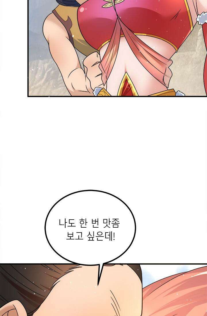 선조의 환생 222화 8