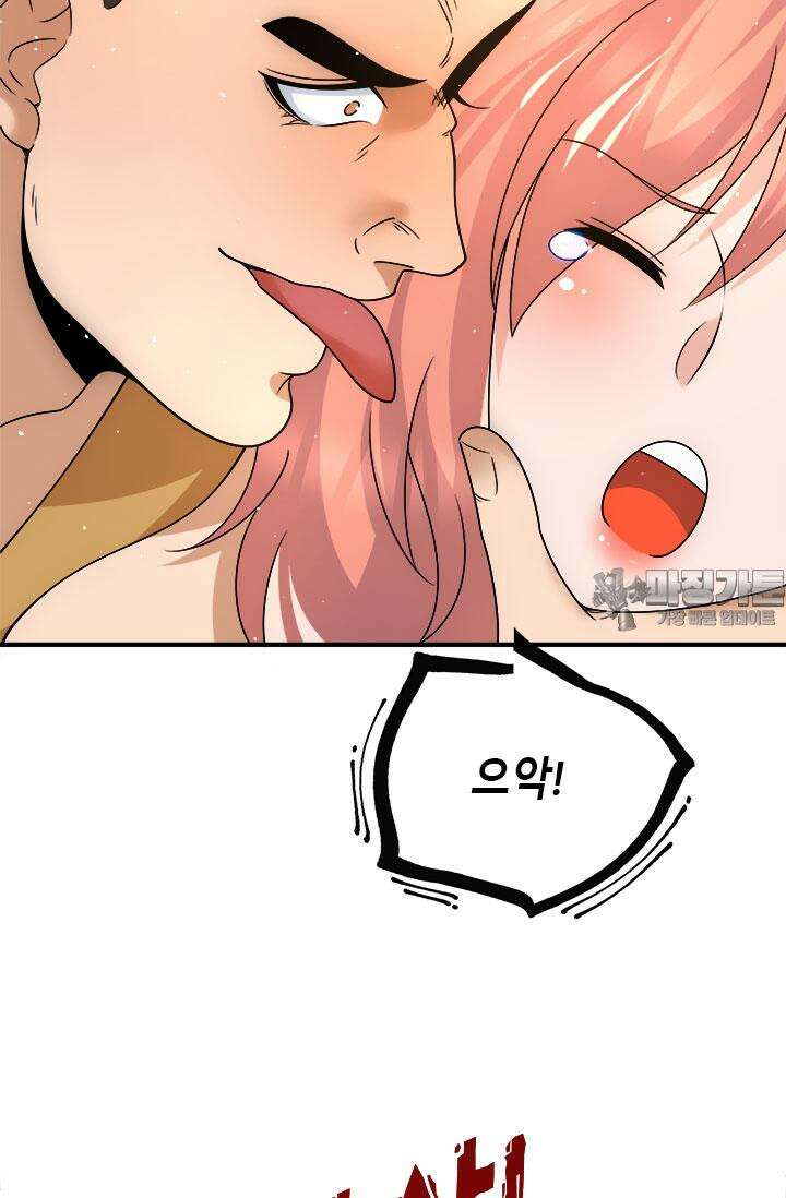 선조의 환생 222화 9