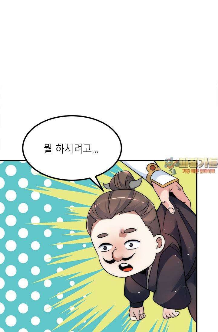 선조의 환생 231화 1