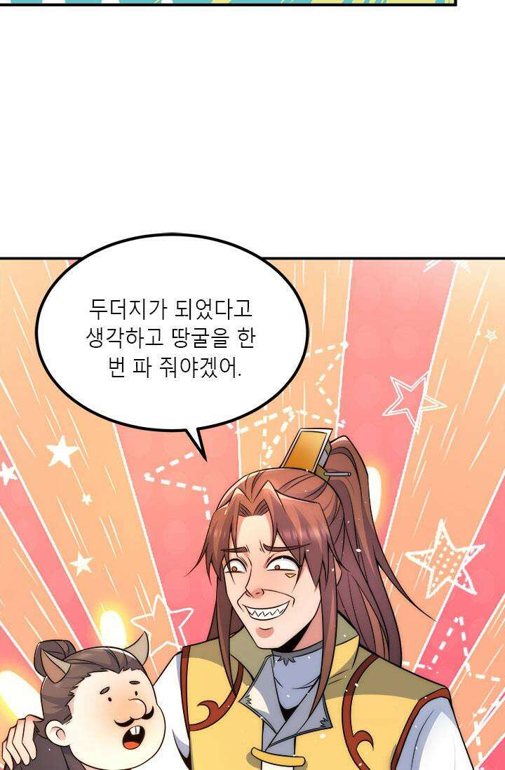 선조의 환생 231화 2