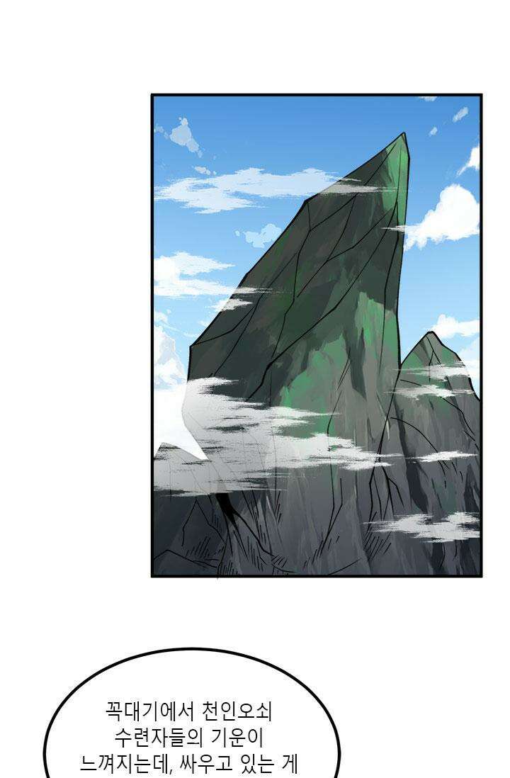 선조의 환생 231화 5