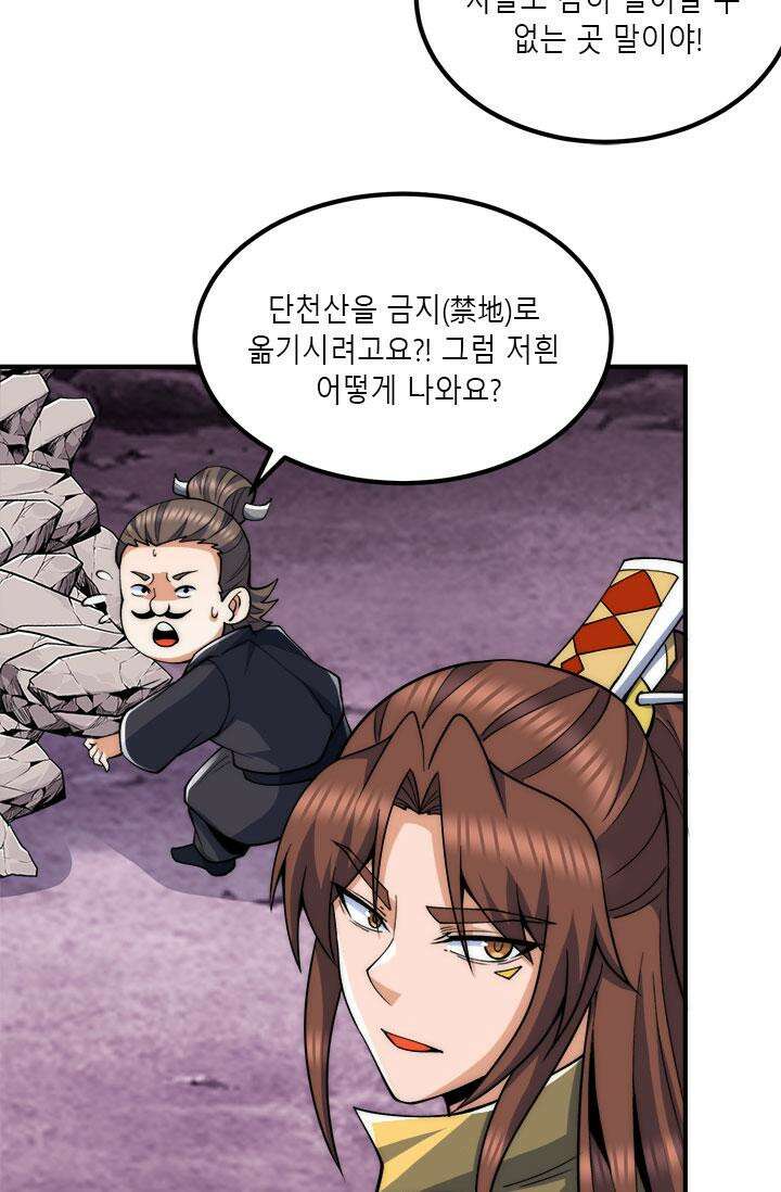 선조의 환생 231화 7