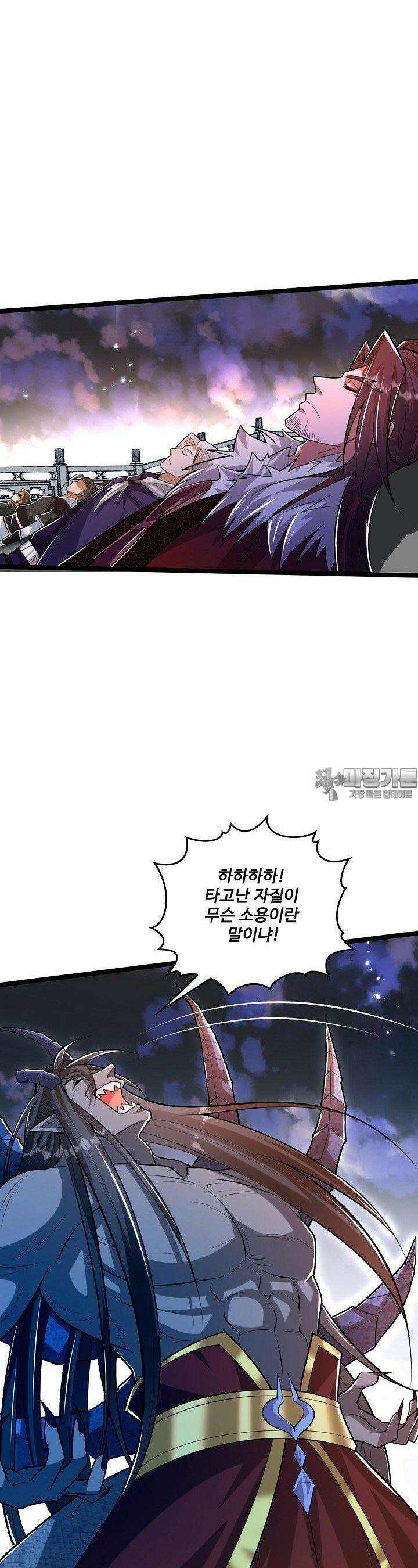 열 명의 신제들이 모두 내 제자 113화 3
