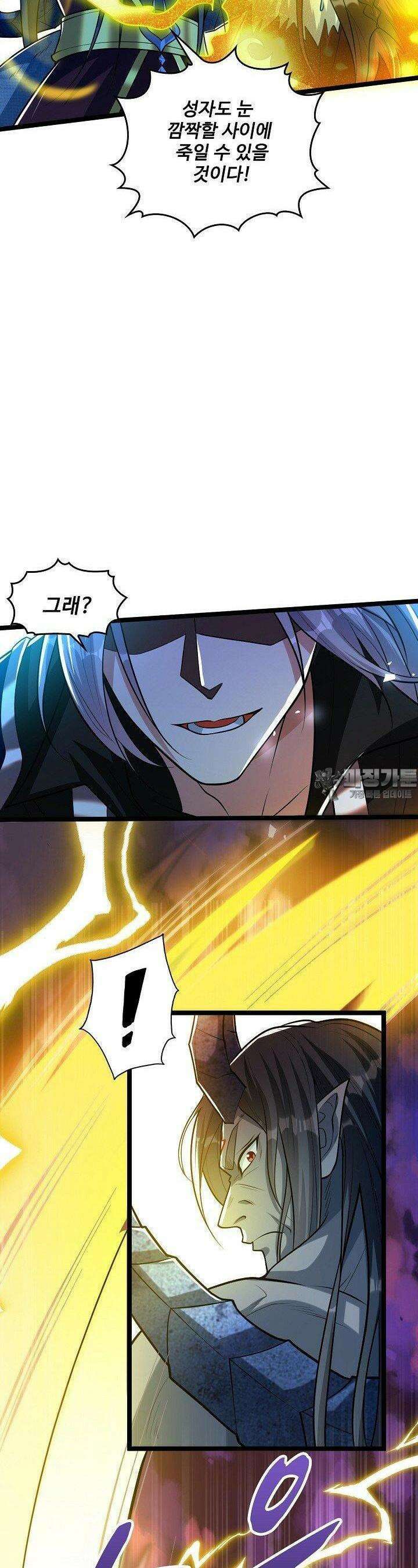 열 명의 신제들이 모두 내 제자 113화 5