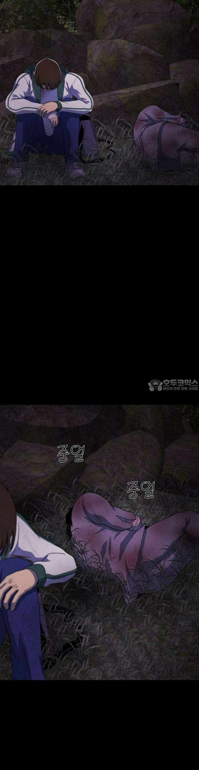 죽고 싶습니다 55화 2