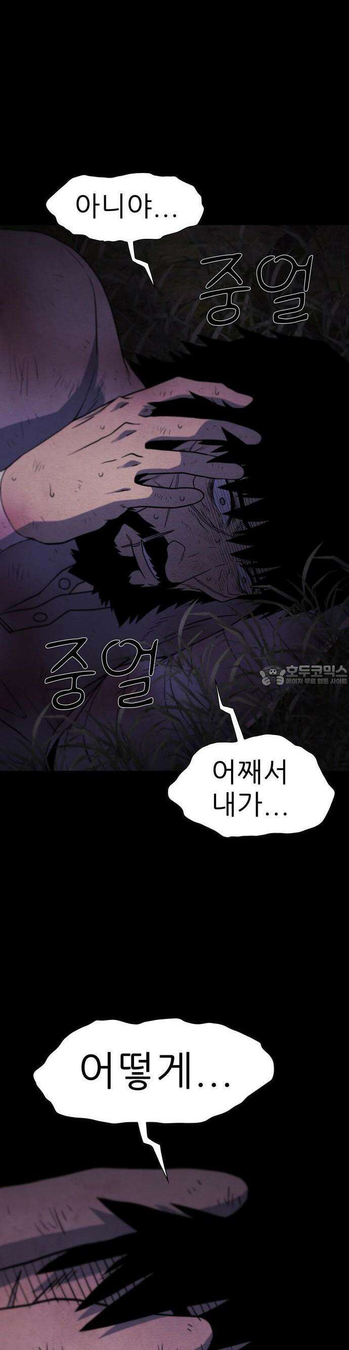 죽고 싶습니다 55화 3
