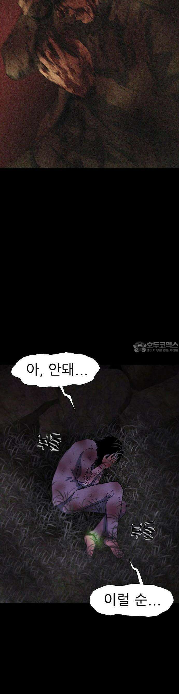 죽고 싶습니다 55화 6