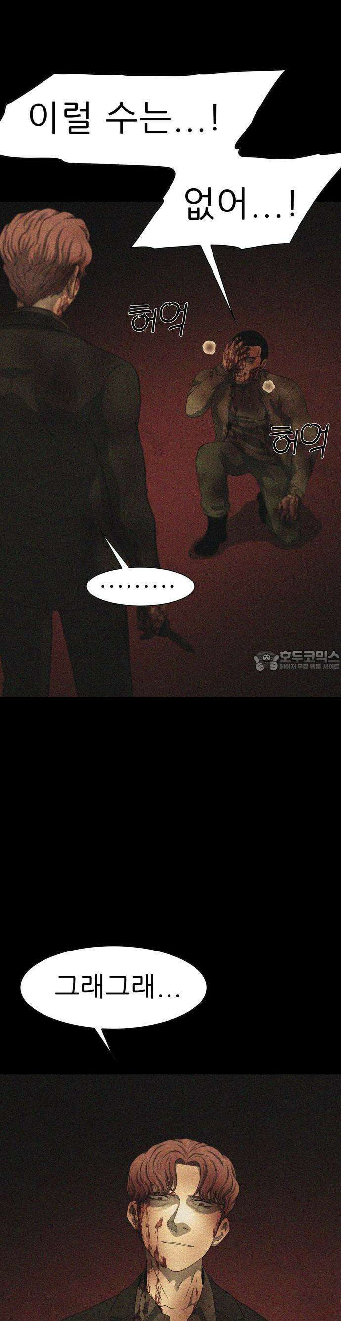 죽고 싶습니다 55화 7