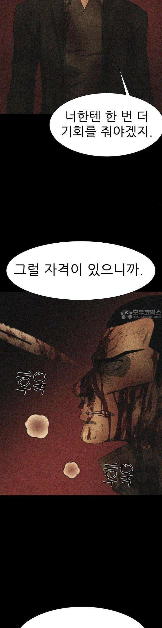 죽고 싶습니다 55화 8