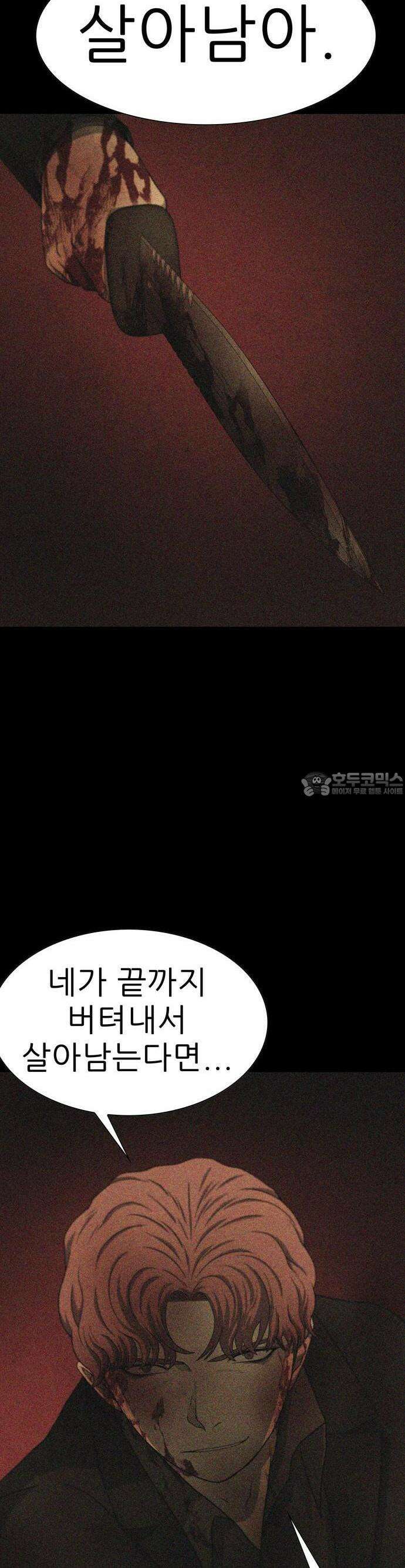 죽고 싶습니다 55화 9
