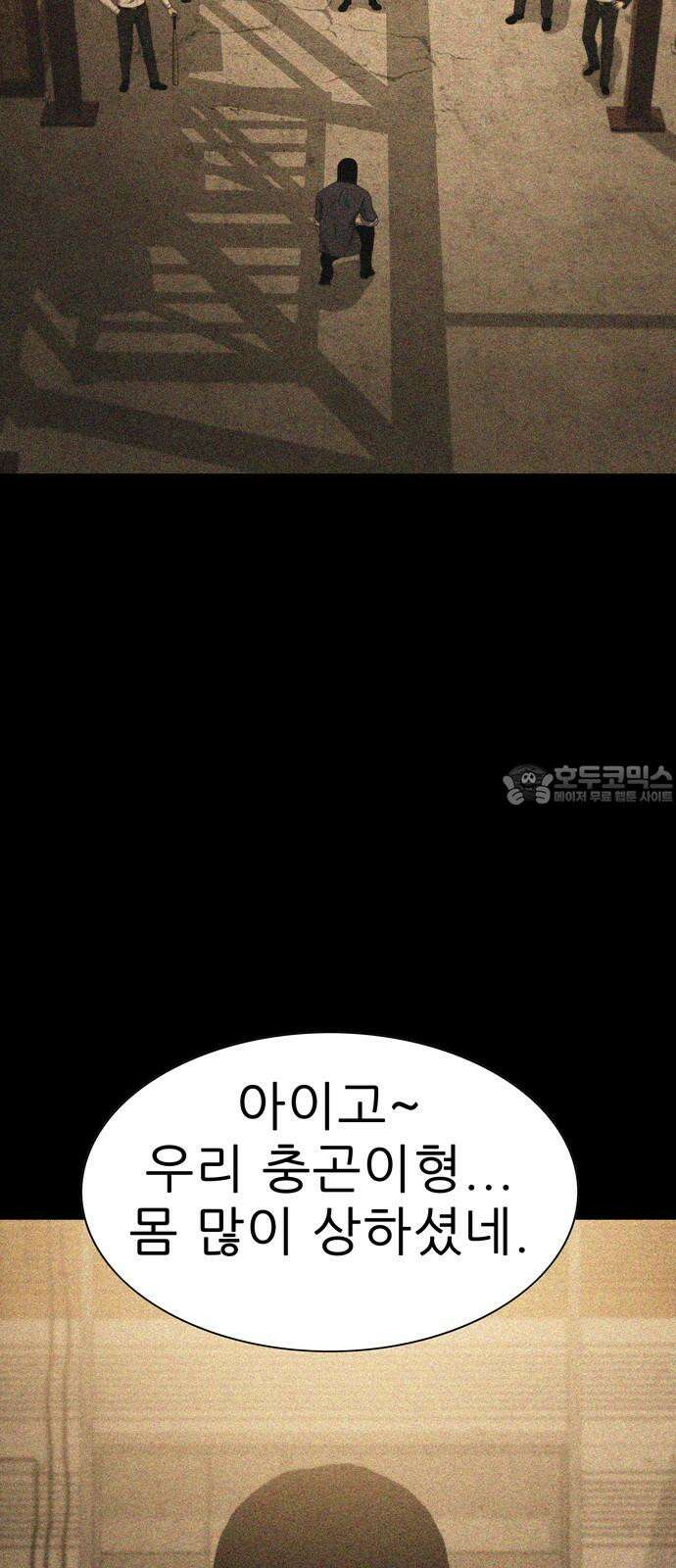 죽고 싶습니다 61화 3
