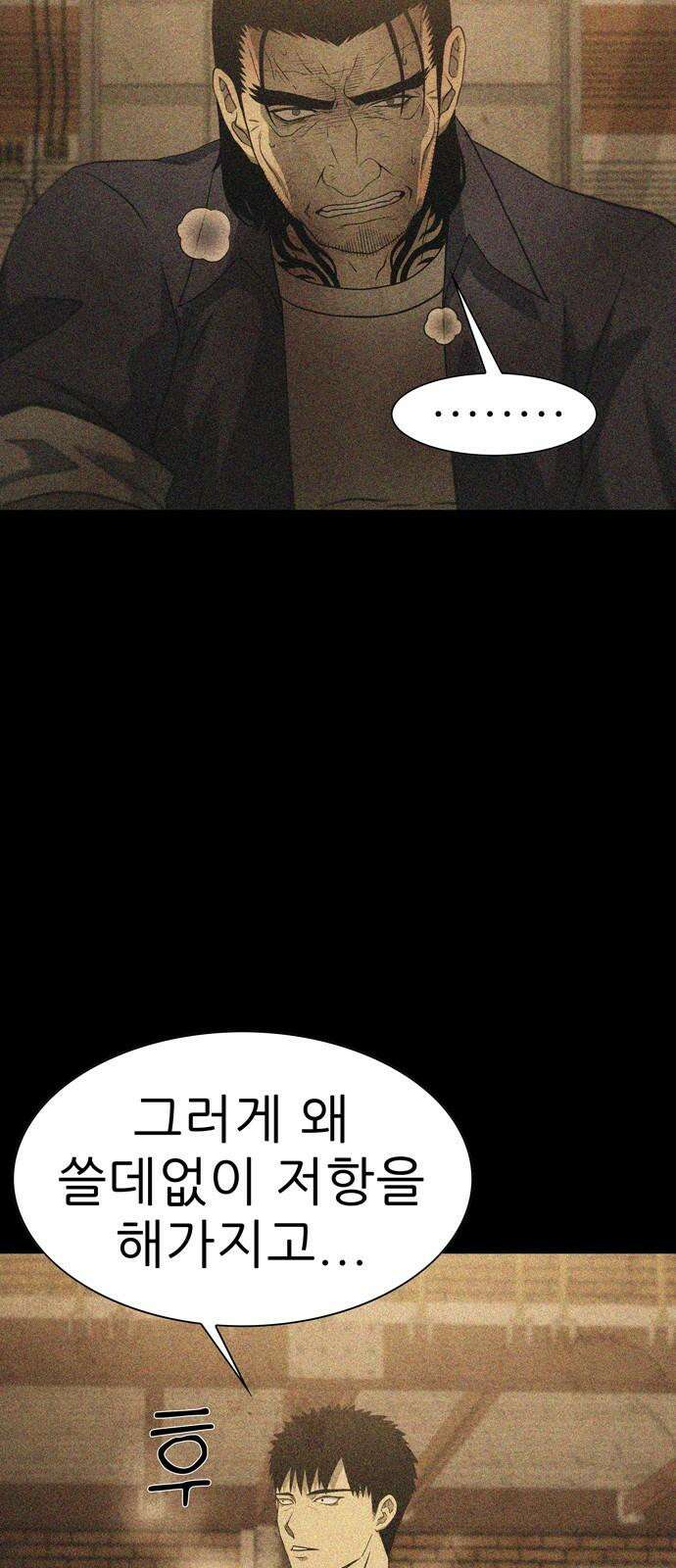 죽고 싶습니다 61화 4