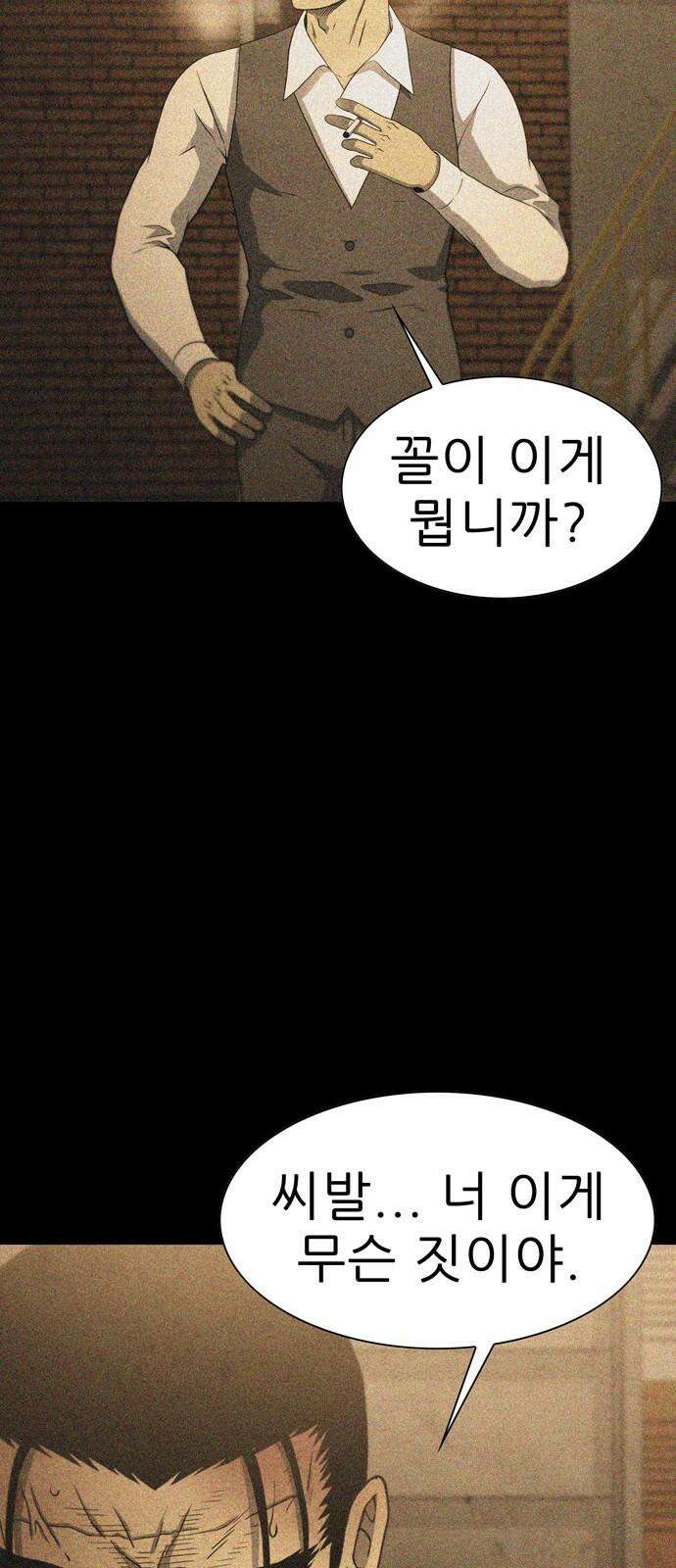 죽고 싶습니다 61화 5